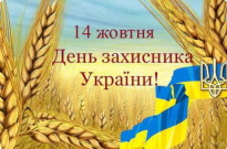 Привітання ректора з Днем захисника України Photo